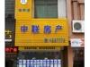 （旺铺出售）月租1500元 有房产证、土地证只售55万