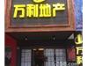 湘西部落附近绝版二层门面280平