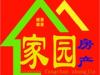 东江超市近门面86平米出售