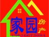 整栋3层楼只要一层套房的钱，双证齐全，你还要等？？