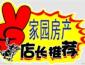 耒阳投资买门面金华路工商局步行街，证件齐全