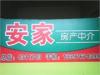 西湖水产品市场中档装修 150平米