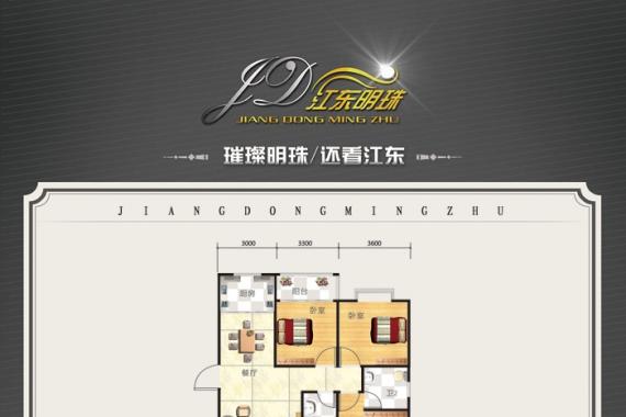 楼盘相册
