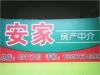 西湖近某单位集资房毛坯