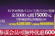 【8月14号成交播报】成交29套，成交面积2538.6㎡