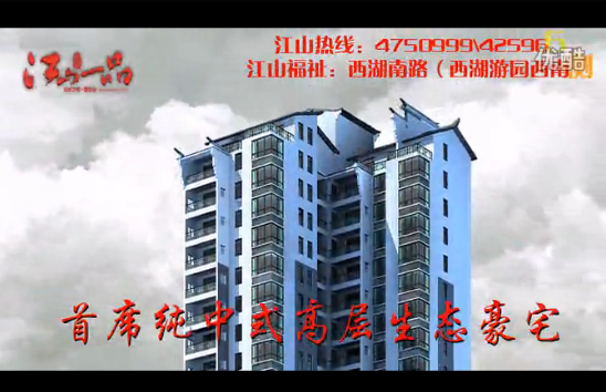 江山一品 成 品 2