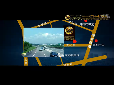 同馨房地产宣传篇