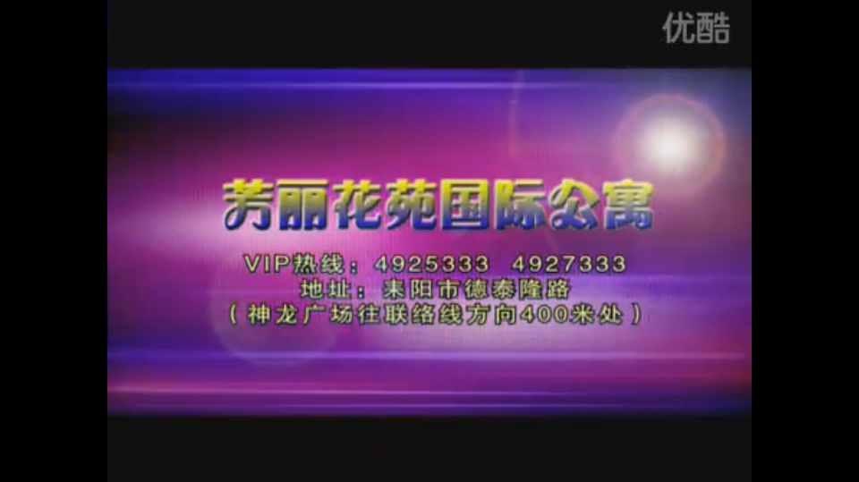 芳丽花苑-视频看房