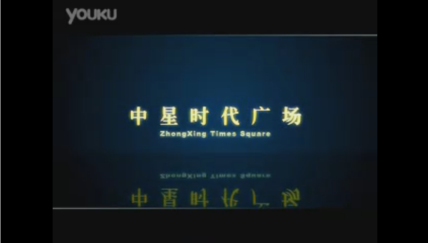 中星时代广场-视频看房