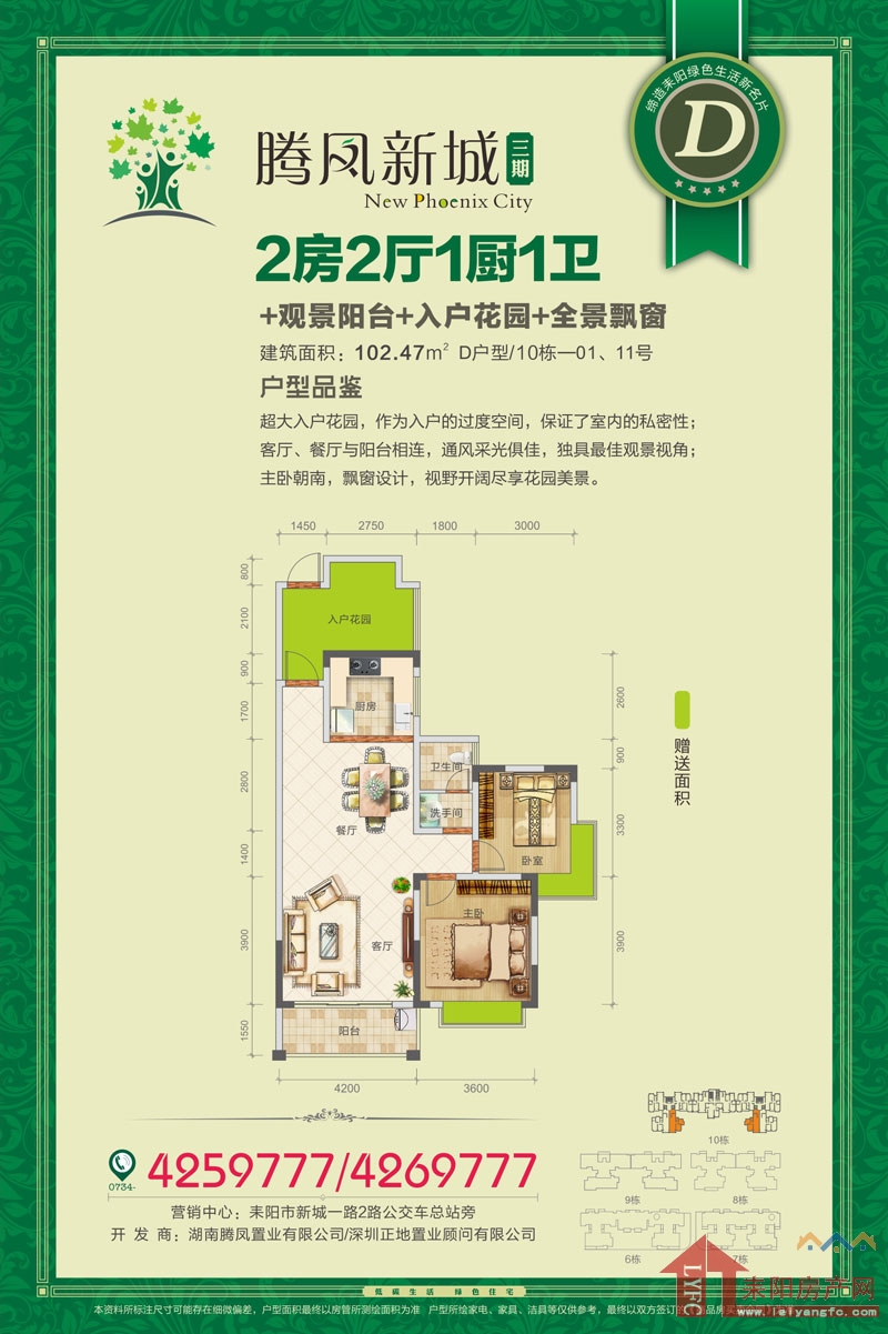 D户型