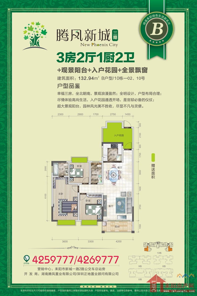B户型