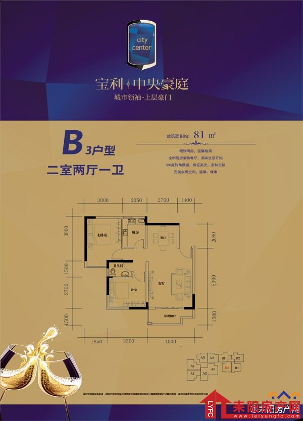 B3户型