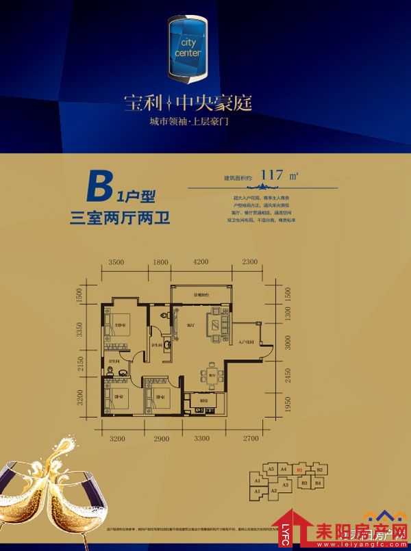 B1户型