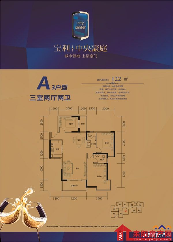 A3户型