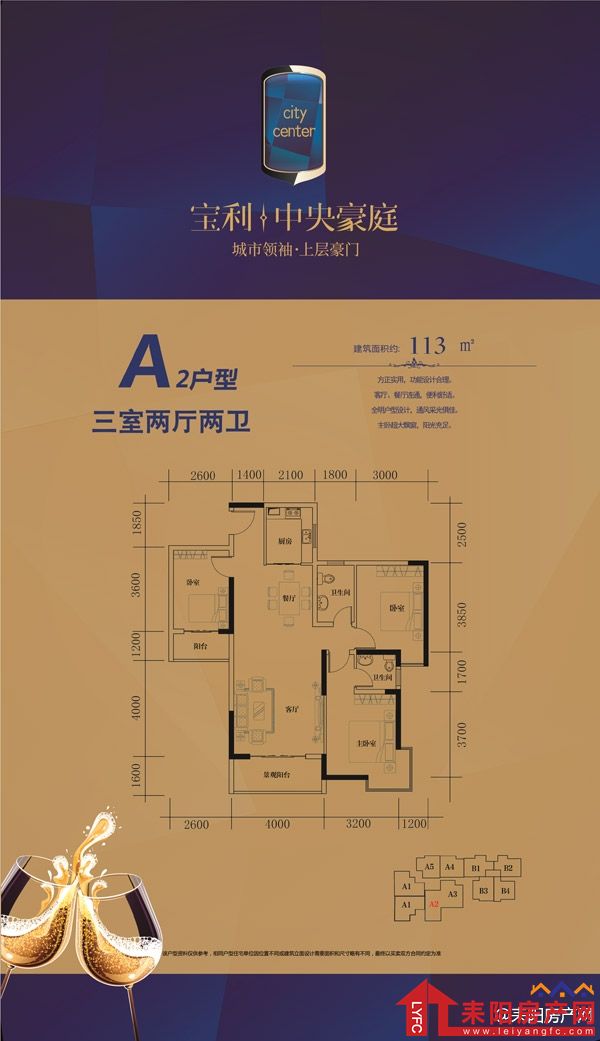 A2户型
