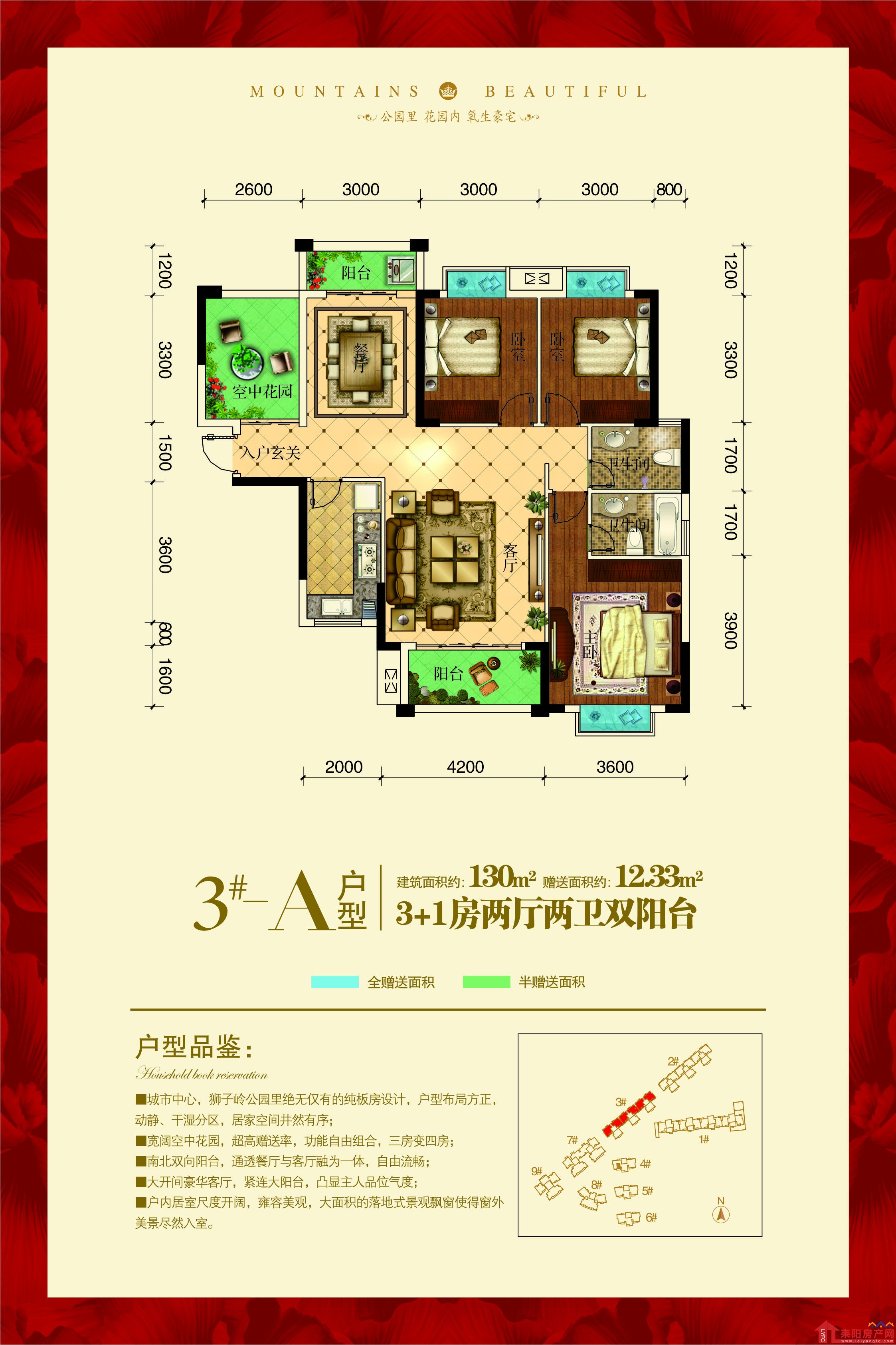 3#A户型