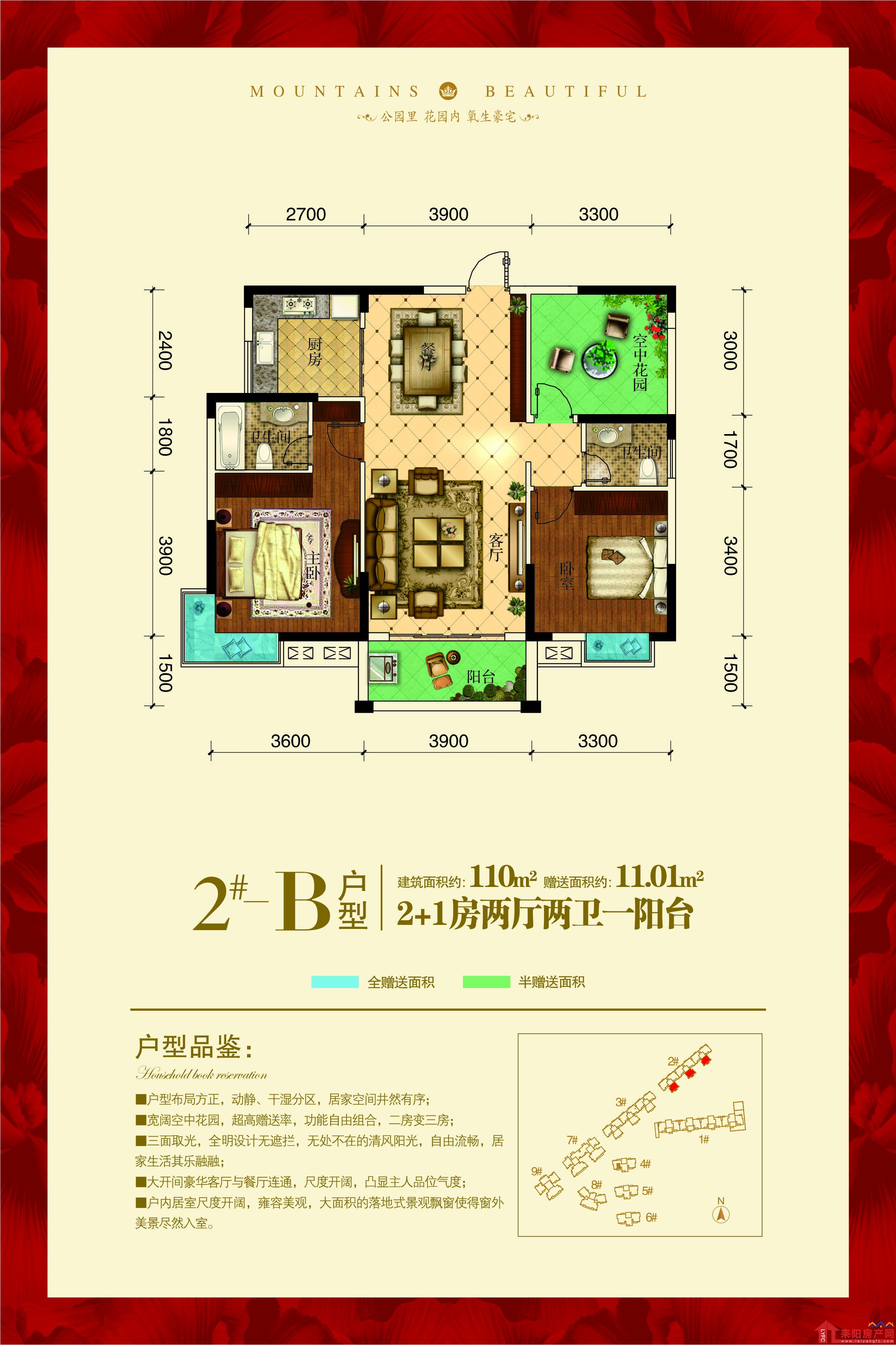 2#B户型