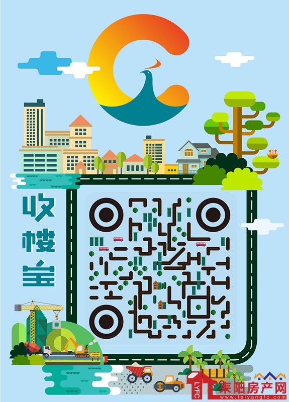 碧桂园收楼宝二维码.jpg