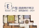 E户型
