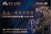 合兴•公园里