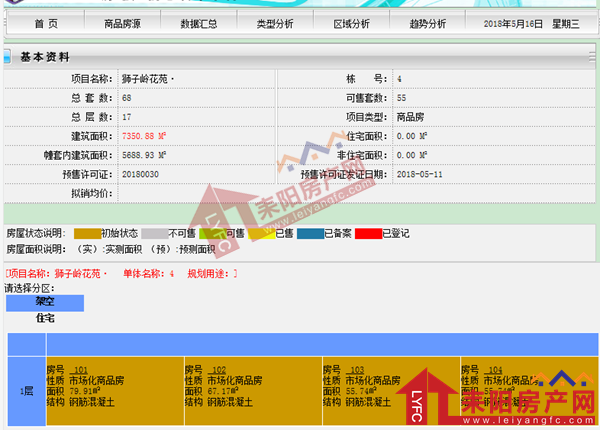 狮子岭.png