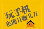 【房参谋】全民营销，躺着挣钱！捞外快秘诀，拿走不谢！
