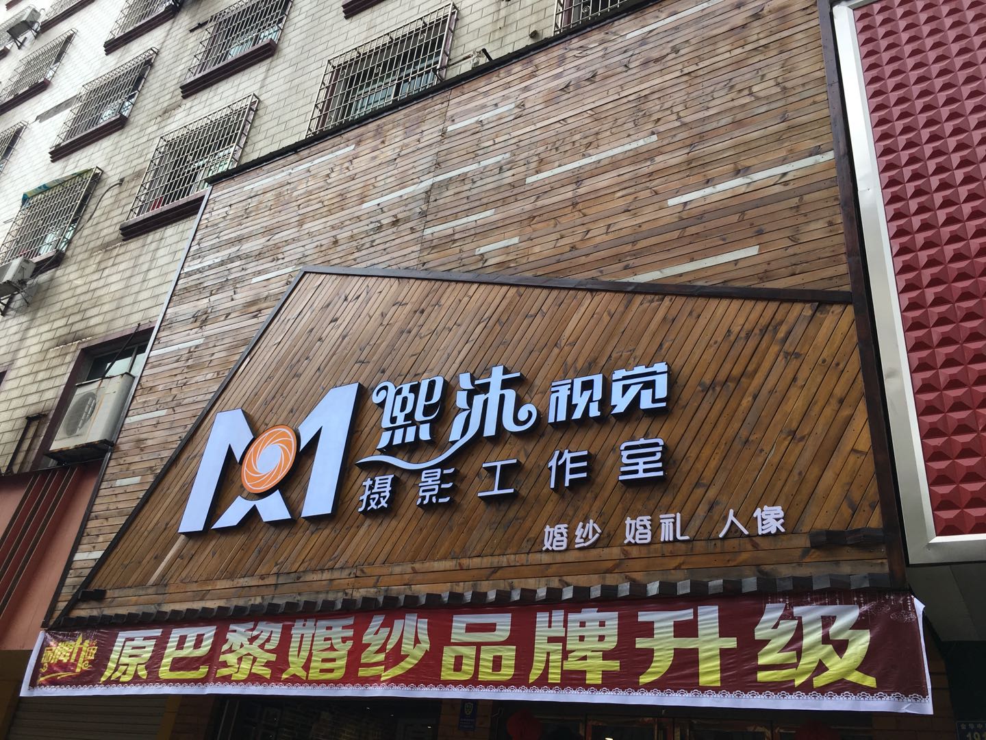 刘先生店铺