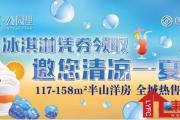 耶不耶啊？耶，就来合兴公园里呀！邀您清凉一夏！！