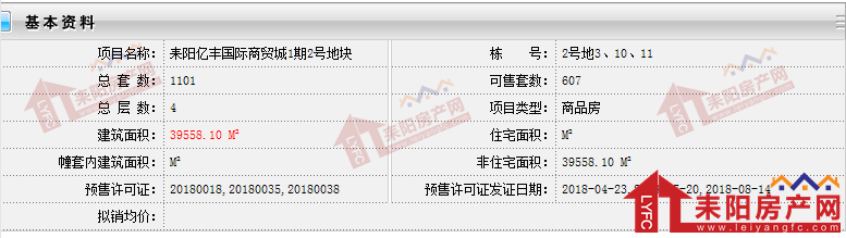 亿丰2号地2.png