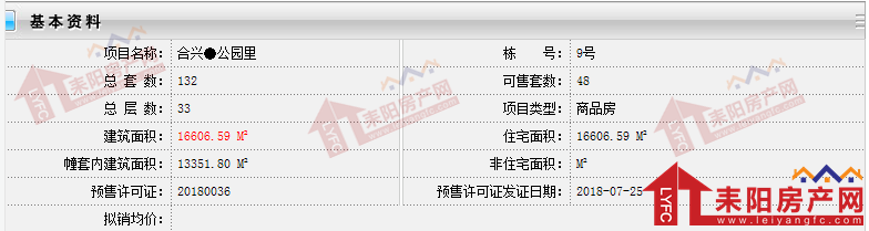 合兴9号.png