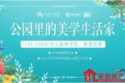 【合兴·公园里】带你体验公园里的美学生活家