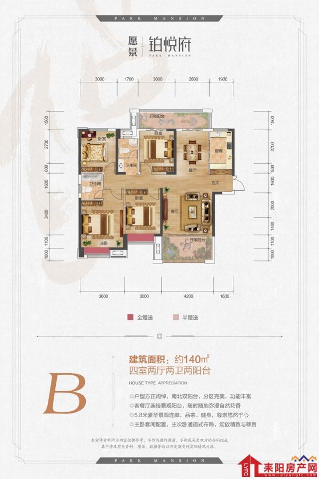 B户型