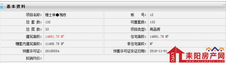 雅士林12号栋.png