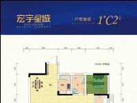 1C2户型