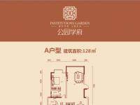 A户型