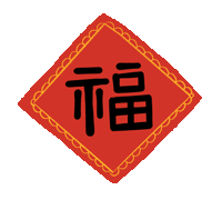 微信图片_20190718094122.gif