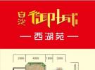 3栋B户型