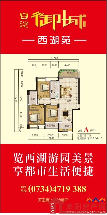 2栋A户型