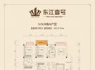 3/5/6栋A户型