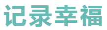 微信截图_20190928165536.png