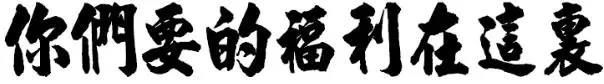 微信图片_20190928170932.jpg