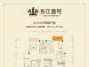 东江一号 3室2厅2卫 107㎡