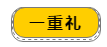 微信截图_20191104105758.png