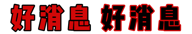 微信图片_20191109101122.gif