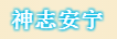 微信截图_20191123092520.png