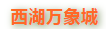 微信截图_20191210143938.png