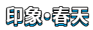微信截图_20191212161410.png