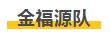 微信截图_20200108113919.png