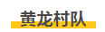 微信截图_20200108114217.png