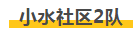 微信截图_20200108114322.png